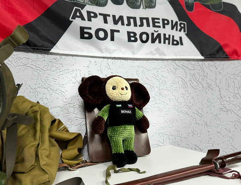 ВСТРЕЧА С ГЕРОЕМ