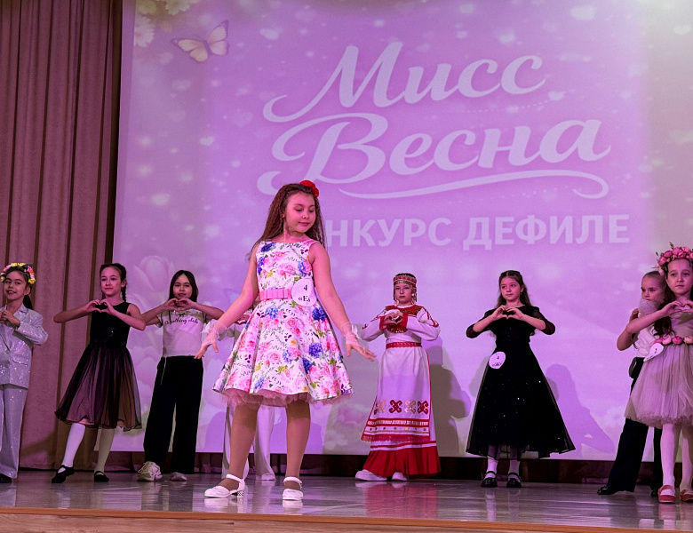 МИСС ВЕСНА - 2026