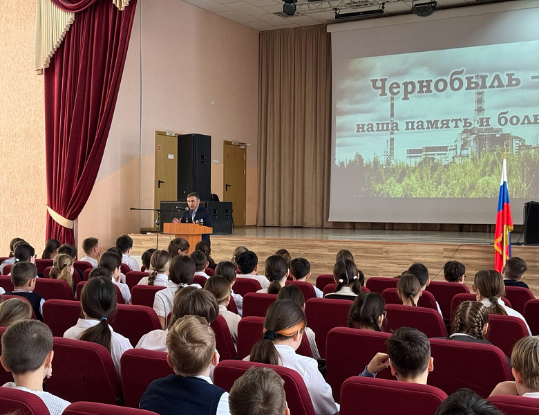 День памяти погибших в радиационных авариях и катастрофах