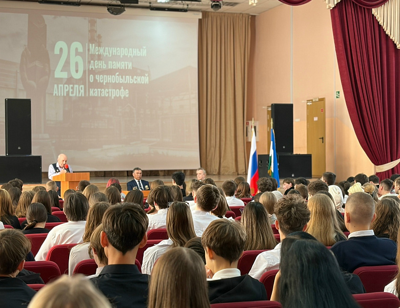 ДЕНЬ ПАМЯТИ ПОГИБШИХ В РАДИАЦИОННЫХ АВАРИЯХ И КАТАСТРОФАХ 