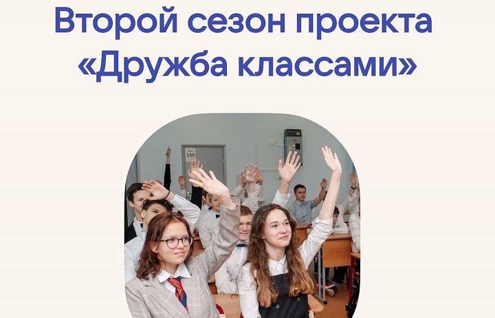 «Сферум» собирает друзей!