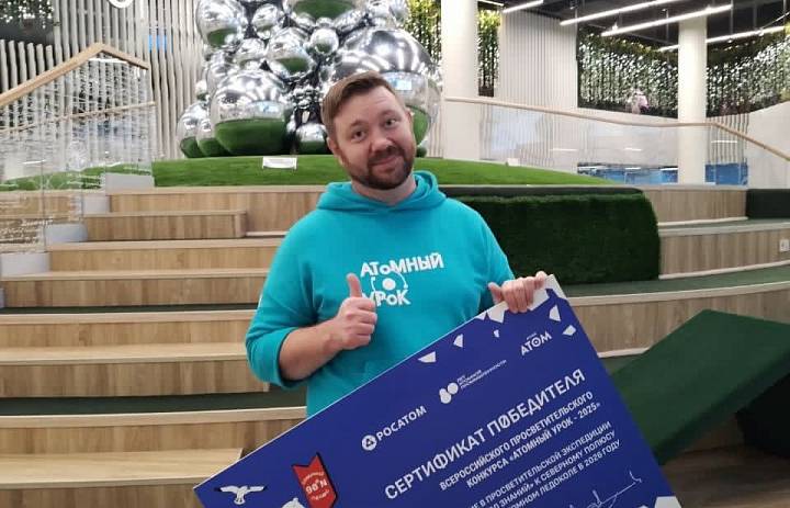 Поздравляем!