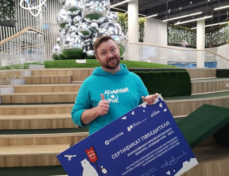 Поздравляем!