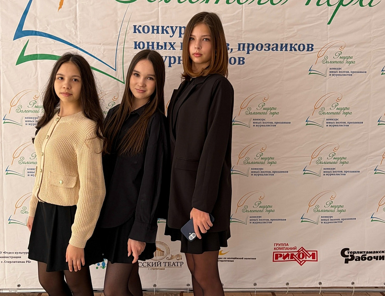 ЮНЫЕ ПРОЗАИКИ