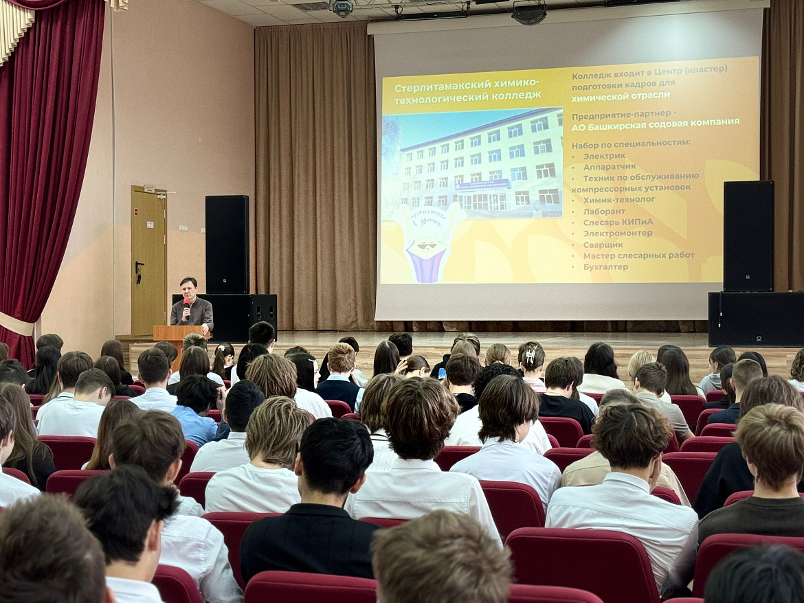 ПРОФОРИЕНТАЦИЯ от СХТК