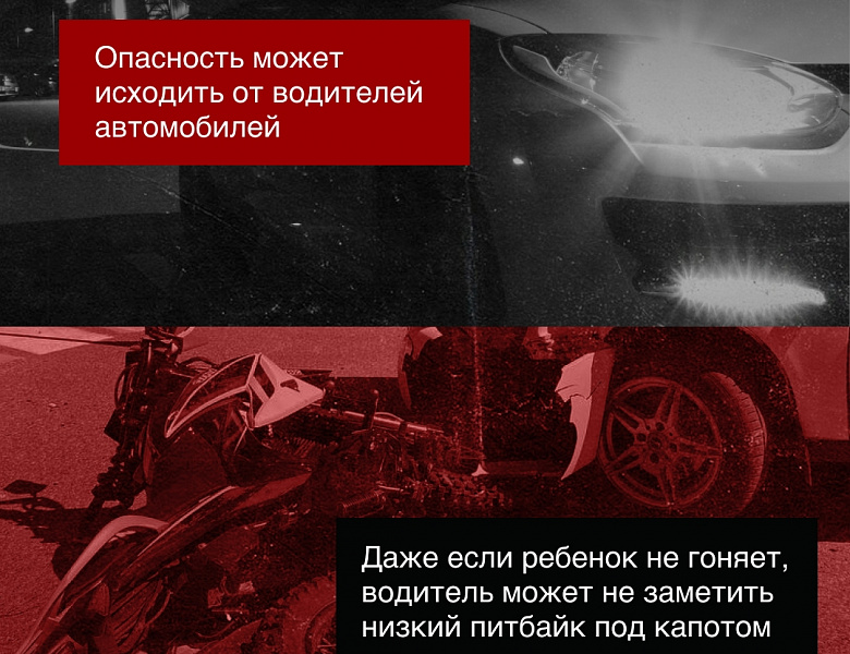 Пусть сынок покатается на питбайке...