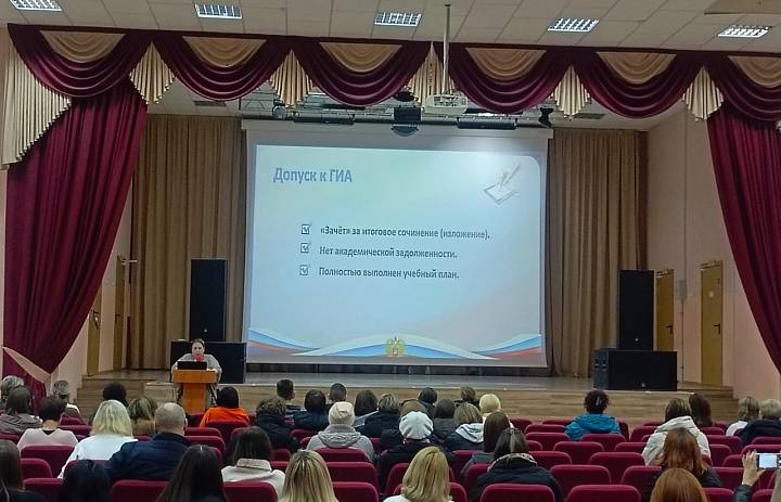 Родительское собрание по теме "Подготовка и проведение итогового сочинения в 2025-2026 учебном году"