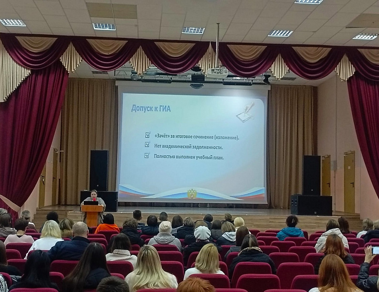 Родительское собрание по теме "Подготовка и проведение итогового сочинения в 2025-2026 учебном году"