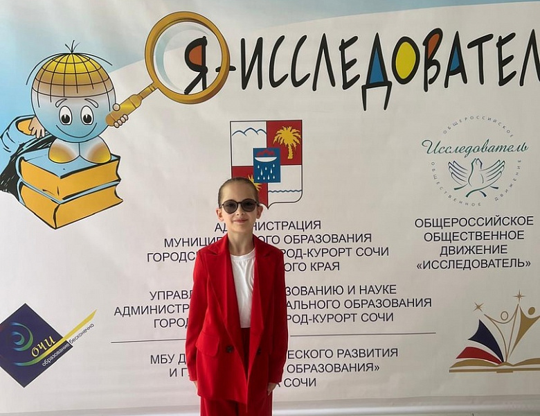 ОРЛЁНОК - ЭРУДИТ