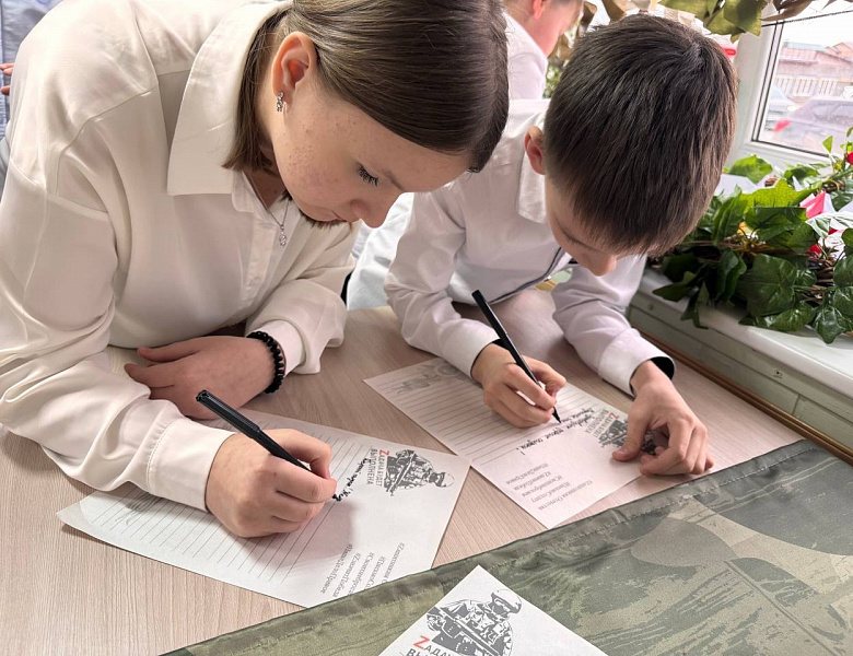 ПИСЬМО СОЛДАТУ