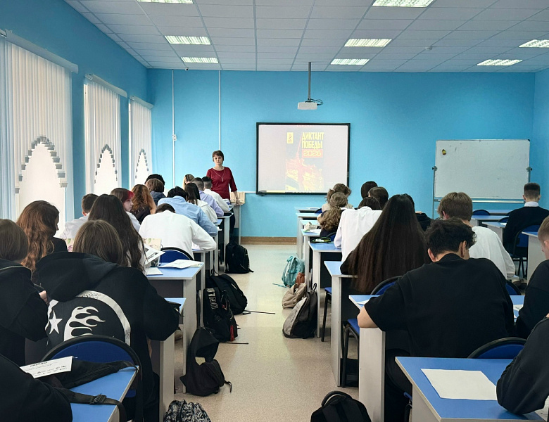 ДИКТАНТ ПОБЕДЫ 