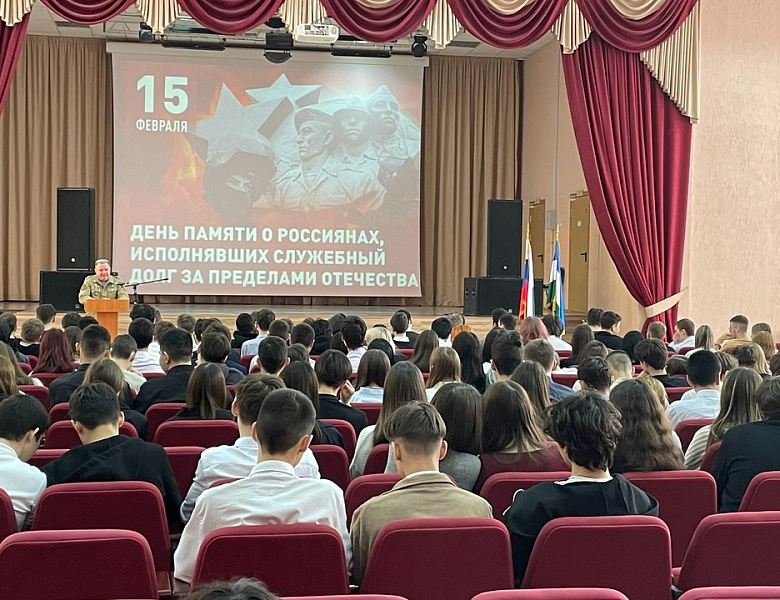 15 ФЕВРАЛЯ - ДЕНЬ ПАМЯТИ О РОССИЯНАХ, ИСПОЛНЯВШИХ СЛУЖЕБНЫЙ ДОЛГ ЗА ПРЕДЕЛАМИ ОТЕЧЕСТВА (ДЕНЬ ПАМЯТИ ВОИНОВ-ИНТЕРНАЦИОНАЛИСТОВ)