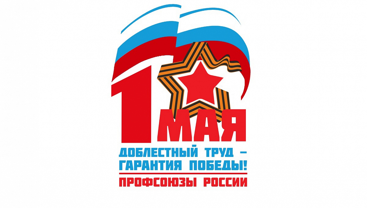 ДОБЛЕСТНЫЙ ТРУД - ГАРАНТИЯ ПОБЕДЫ! 