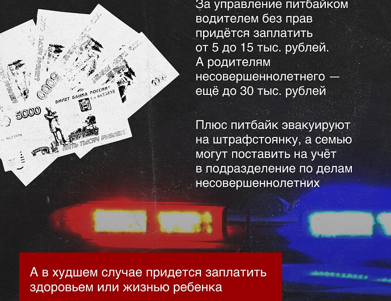 Пусть сынок покатается на питбайке...
