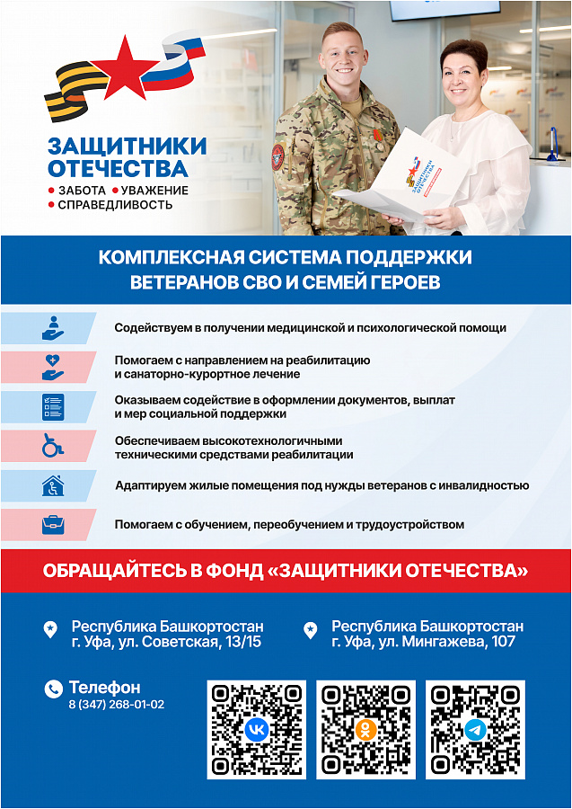 Информационные материалы 