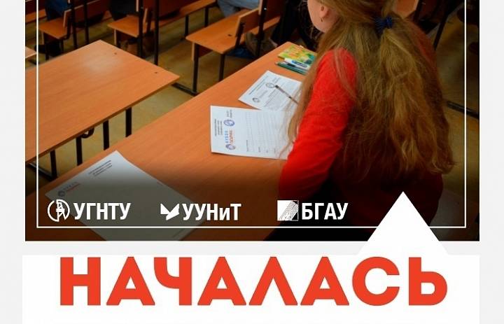 Дистанционный этап Открытой межвузовской олимпиады для школьников 9-11 классов на Кубок имени Ю.А. Гагарина 
