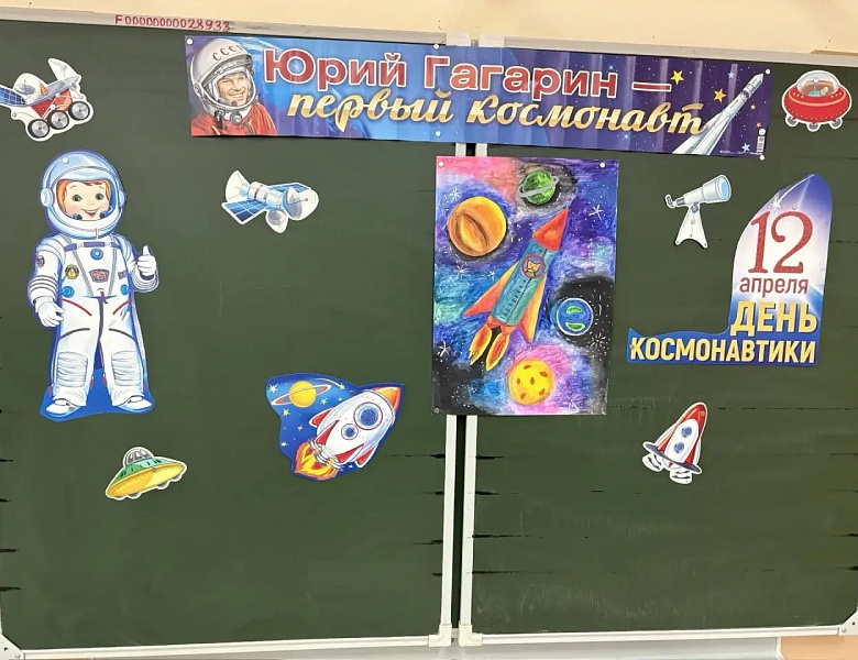 КОСМИЧЕСКИЙ ДИКТАНТ