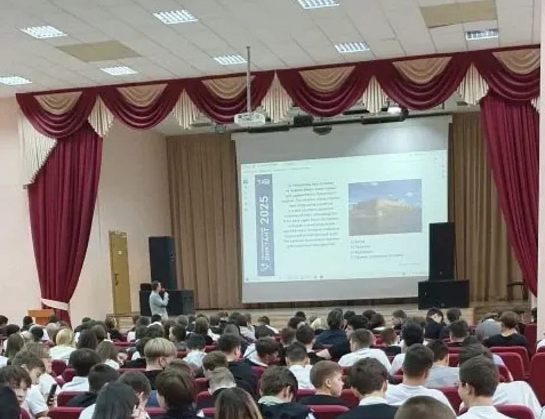 ГЕОГРАФИЧЕСКИЙ ДИКТАНТ - 2025