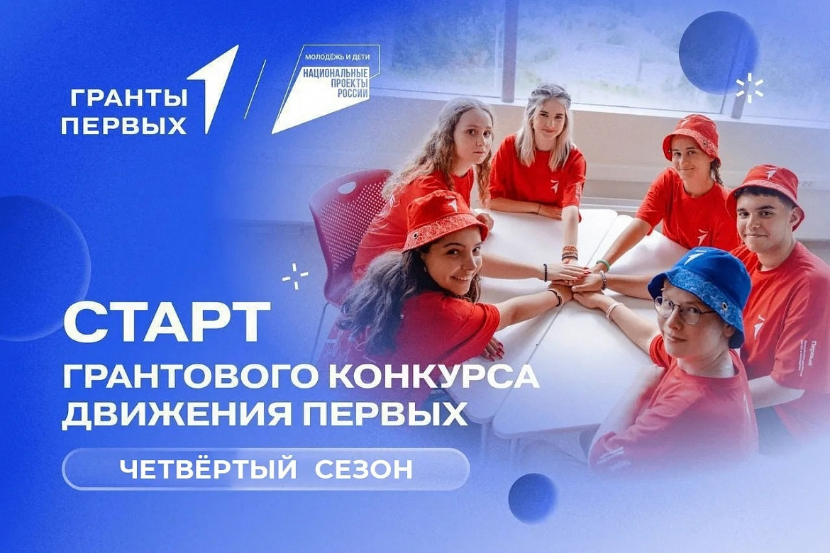 Движение Первых