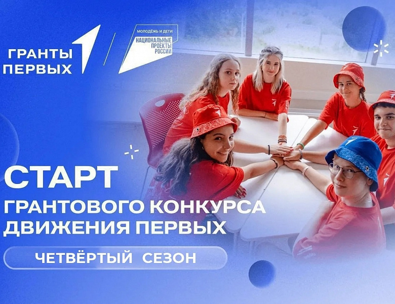 Движение Первых