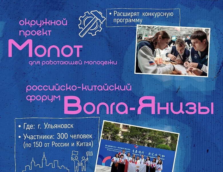Общественные проекты