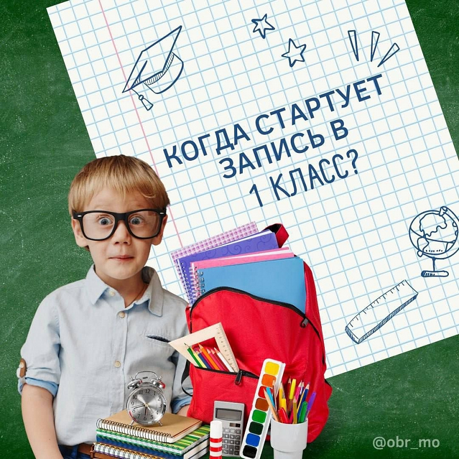 РОДИТЕЛЯМ БУДУЩИХ ПЕРВОКЛАССНИКОВ! 