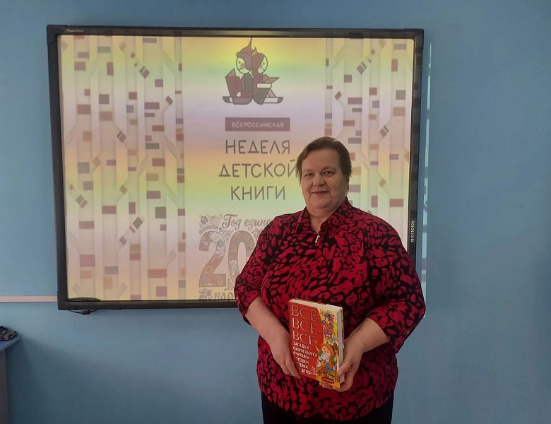Неделя детской и юношеской книги