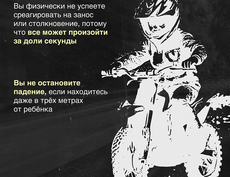 Пусть сынок покатается на питбайке...
