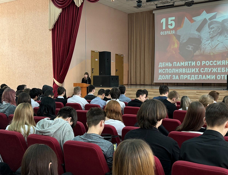 15 ФЕВРАЛЯ - ДЕНЬ ПАМЯТИ О РОССИЯНАХ, ИСПОЛНЯВШИХ СЛУЖЕБНЫЙ ДОЛГ ЗА ПРЕДЕЛАМИ ОТЕЧЕСТВА (ДЕНЬ ПАМЯТИ ВОИНОВ-ИНТЕРНАЦИОНАЛИСТОВ)