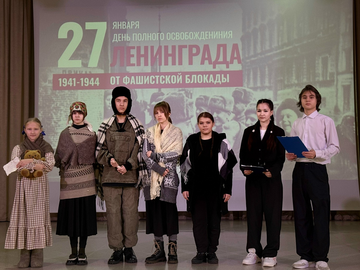 ДЕНЬ ПОЛНОГО ОСВОБОЖДЕНИЯ ЛЕНИНГРАДА ОТ ФАШИСТКОЙ БЛОКАДЫ 
