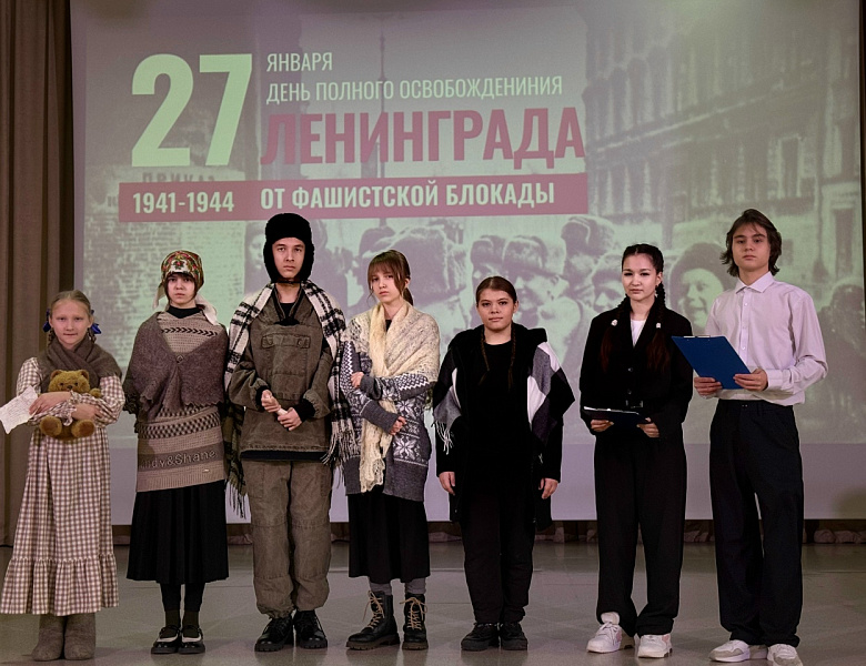 ДЕНЬ ПОЛНОГО ОСВОБОЖДЕНИЯ ЛЕНИНГРАДА ОТ ФАШИСТКОЙ БЛОКАДЫ 