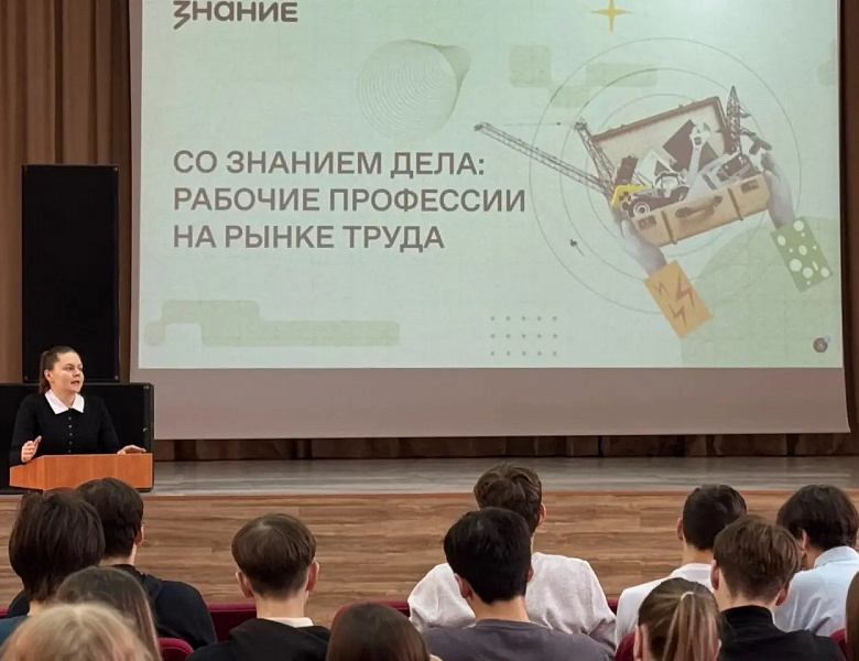 Рабочие профессии на рынке труда