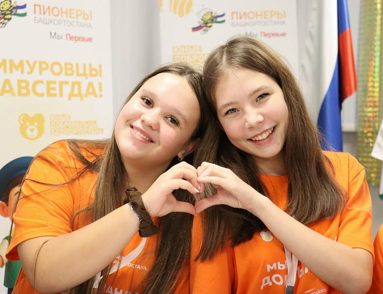 ФОРУМ ЮНЫХ ДОБРОВОЛЬЦЕВ