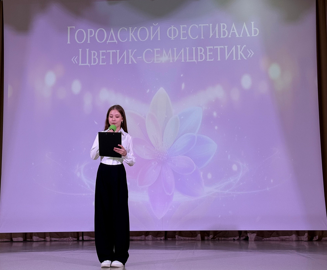 ГОРОДСКОЙ ФЕСТИВАЛЬ
