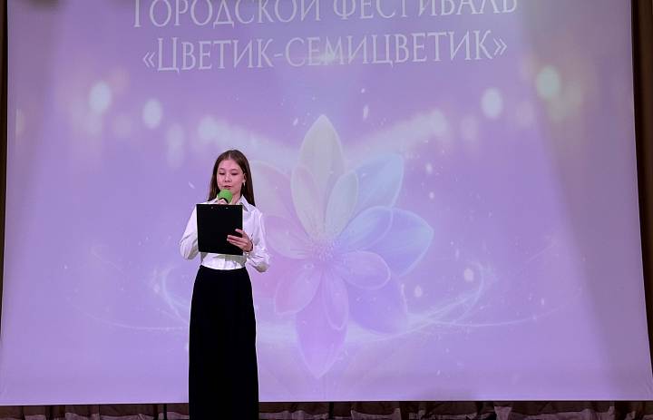 ГОРОДСКОЙ ФЕСТИВАЛЬ