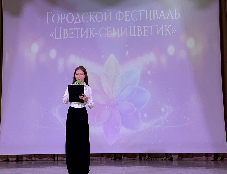 ГОРОДСКОЙ ФЕСТИВАЛЬ