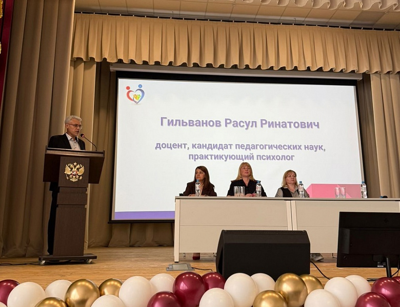 Городская родительская конференция «Сила заботы: предотвращая риски, сохраняя жизнь»