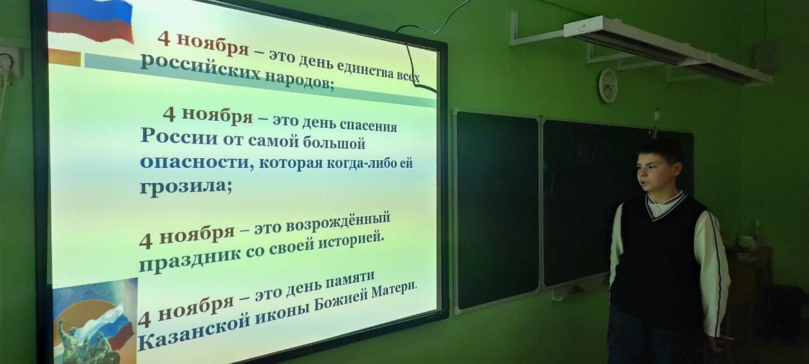 СИЛА ЕДИНСТВА 