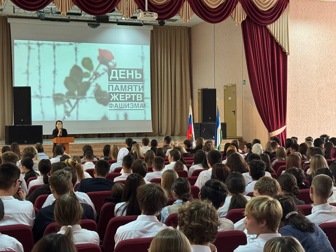 ДЕНЬ ПАМЯТИ ЖЕРТВ ФАШИЗМА