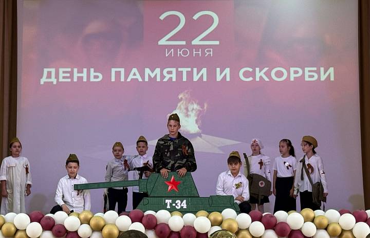 ДЕНЬ ПАМЯТИ И СКОРБИ