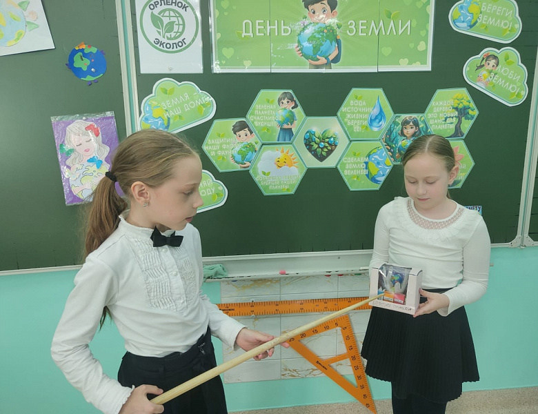 Всемирный день Земли