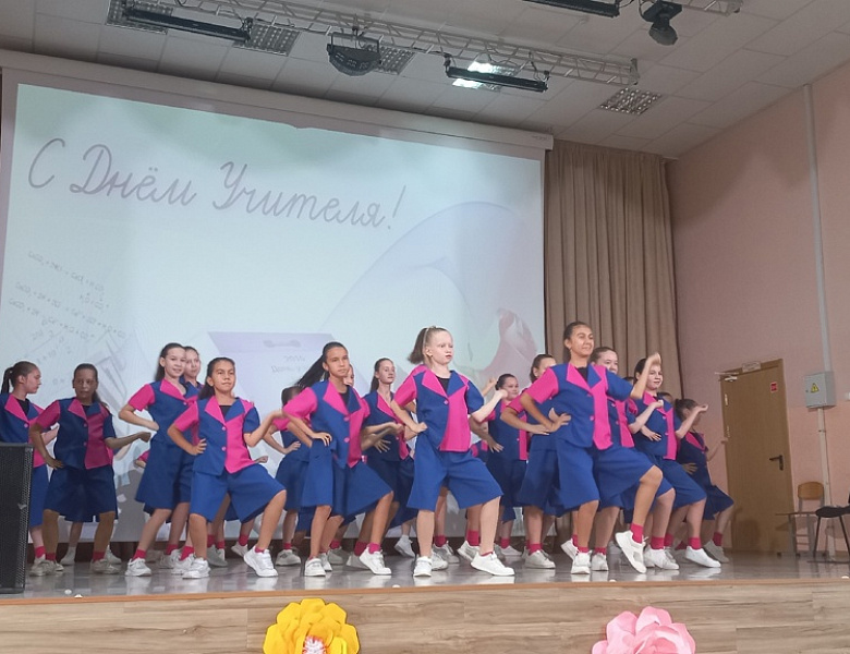 ДЕНЬ УЧИТЕЛЯ