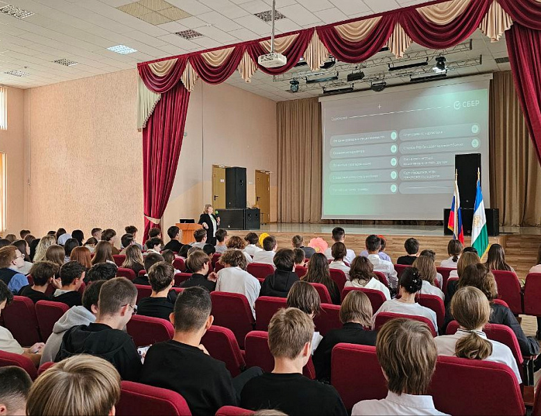 УРОКИ ФИНАНСОВОЙ ГРАМОТНОСТИ С ПРЕДСТАВИТЕЛЯМИ БАНСКОВСКОГО СЕКТОРА