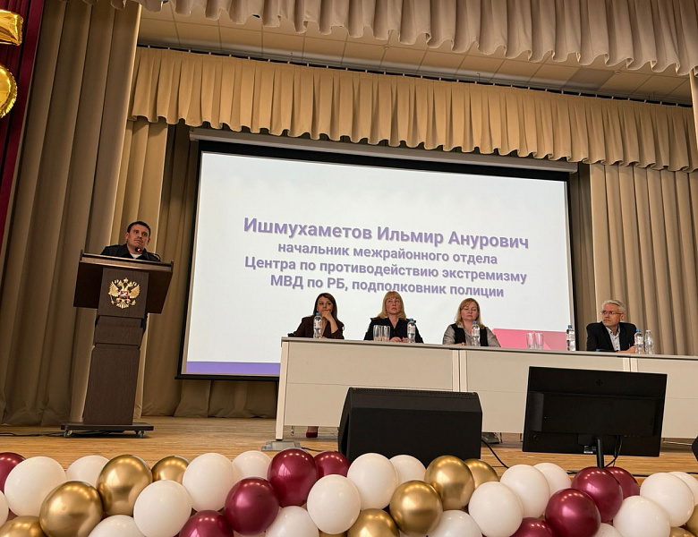 Городская родительская конференция «Сила заботы: предотвращая риски, сохраняя жизнь»