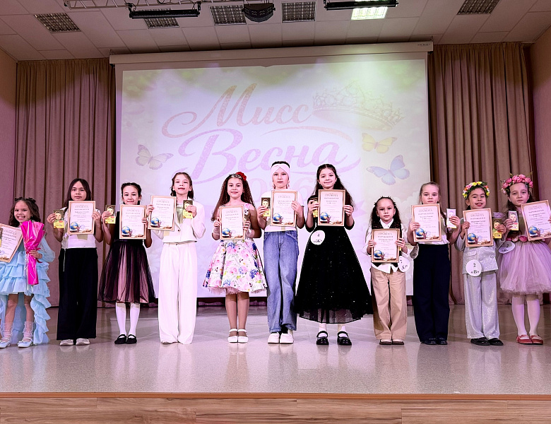 МИСС ВЕСНА - 2026