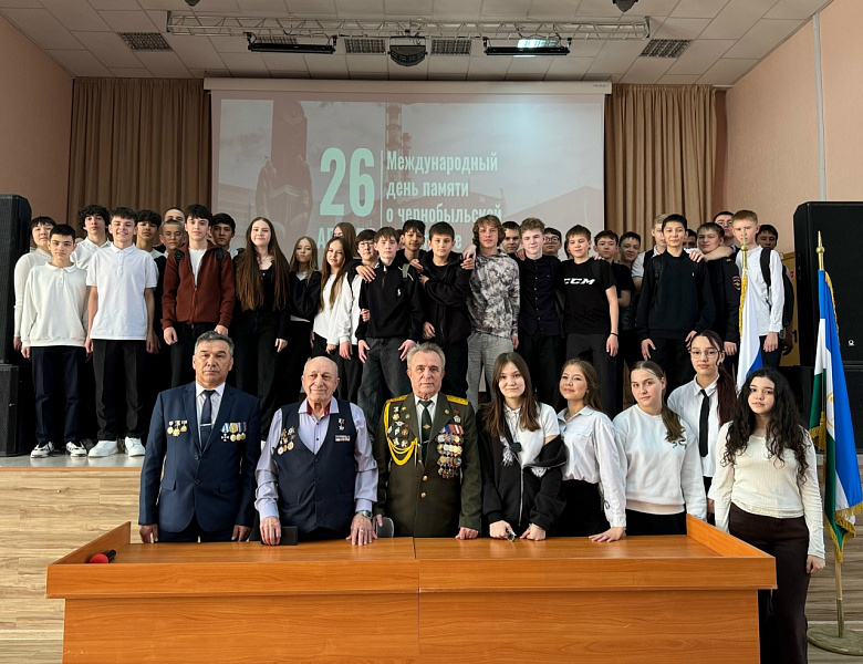 ДЕНЬ ПАМЯТИ ПОГИБШИХ В РАДИАЦИОННЫХ АВАРИЯХ И КАТАСТРОФАХ 