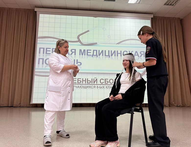 ОКАЗАНИЕ ПЕРВОЙ МЕДИЦИНСКОЙ ПОМОЩИ