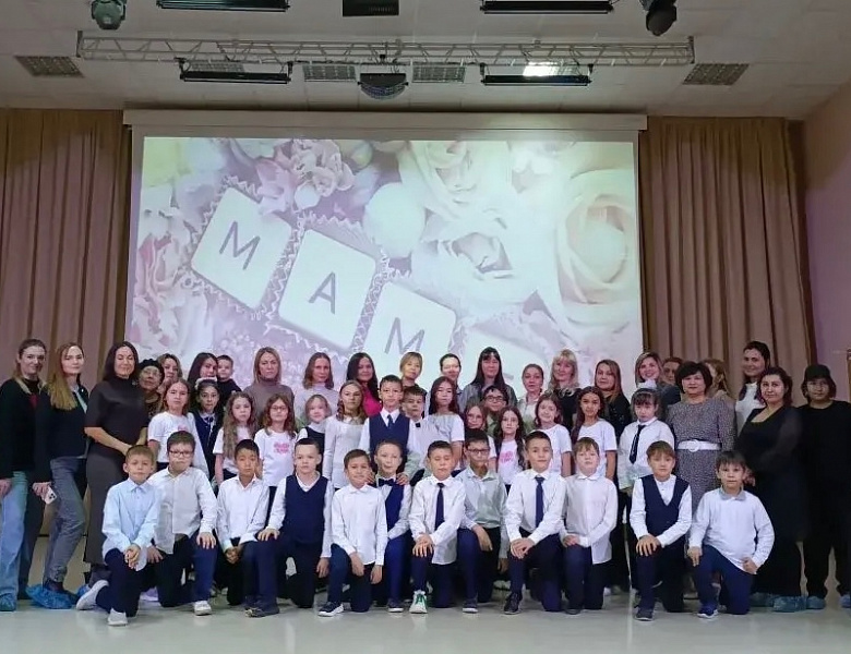 ДЕНЬ МАТЕРИ 