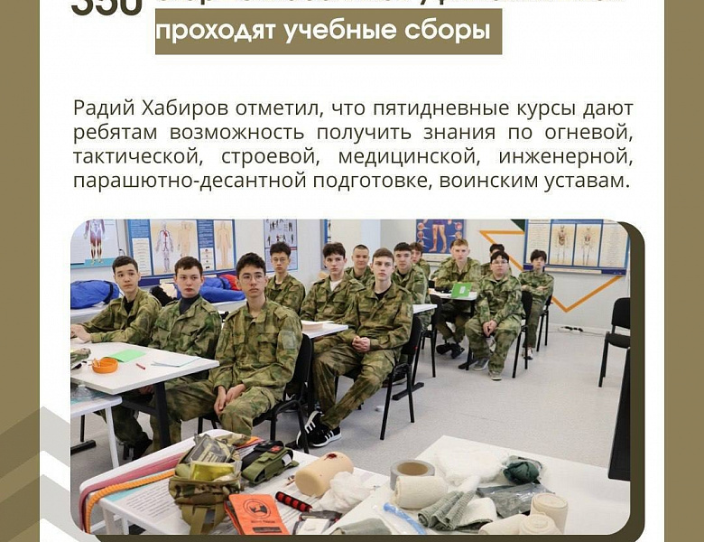 Радий Хабиров встретился с десятиклассниками в парке «Патриот»