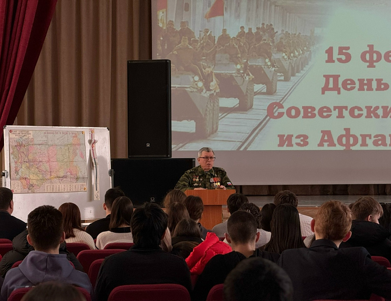 ДЕНЬ ПАМЯТИ ВОИНОВ-ИНТЕРНАЦИОНАЛИСТОВ